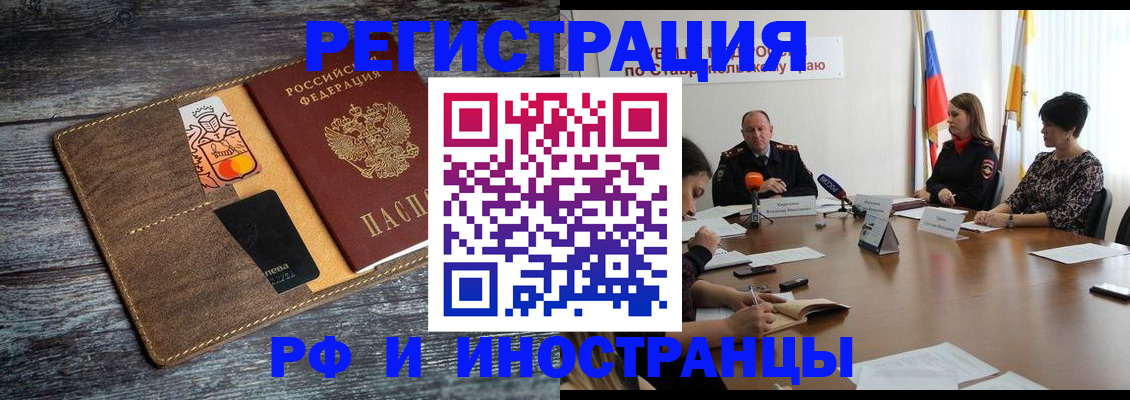 где прописаться в Татарстане