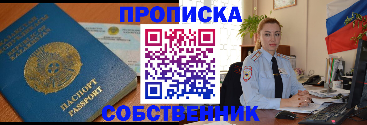 временная регистрация надежно в Татарстане