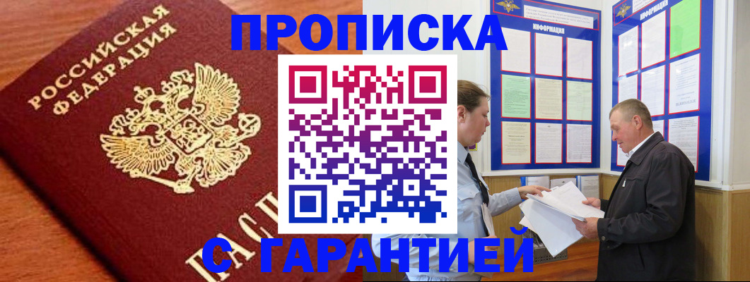 прописка для школы в Татарстане