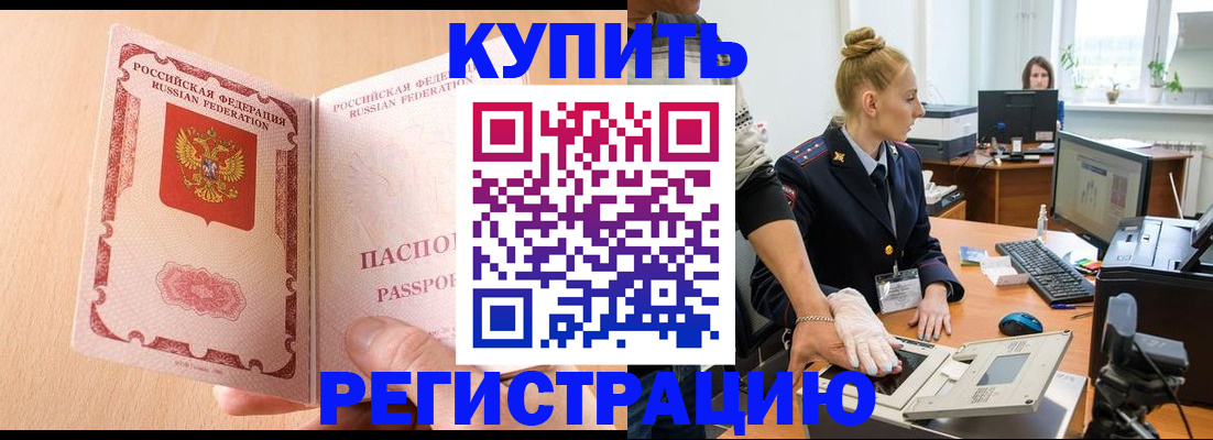 прописка паспорт в Татарстане