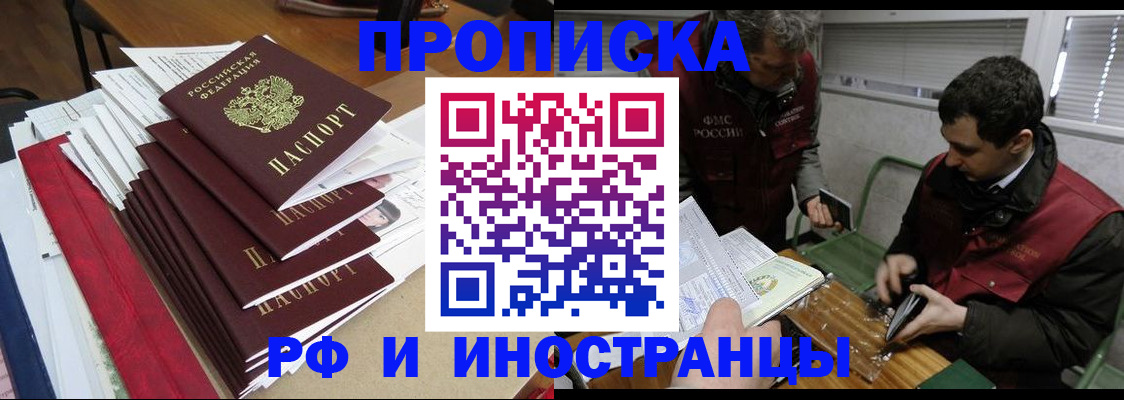 прописка 2025 в Татарстане