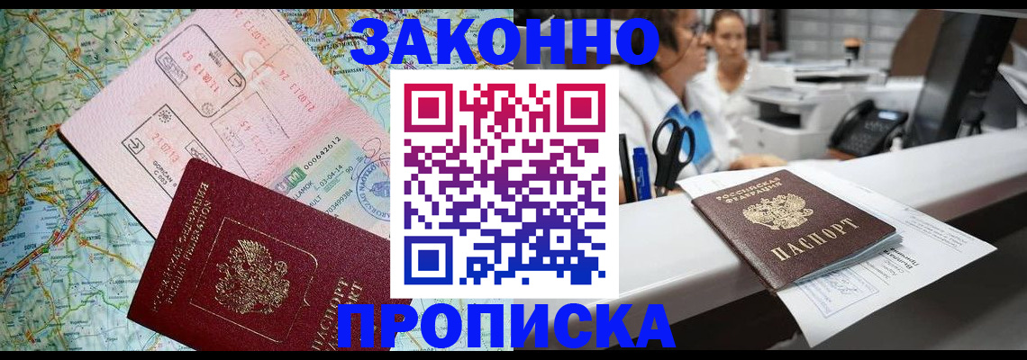 где прописаться в Татарстане
